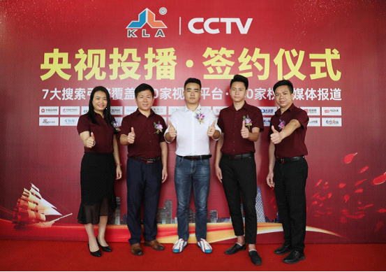 库勒品牌广告片荣登<font color=red>央视</font> 树立品牌发展新里程碑