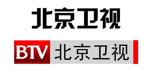 北京卫视广告费用,北京卫视广告收费标准 1637815655419.jpg